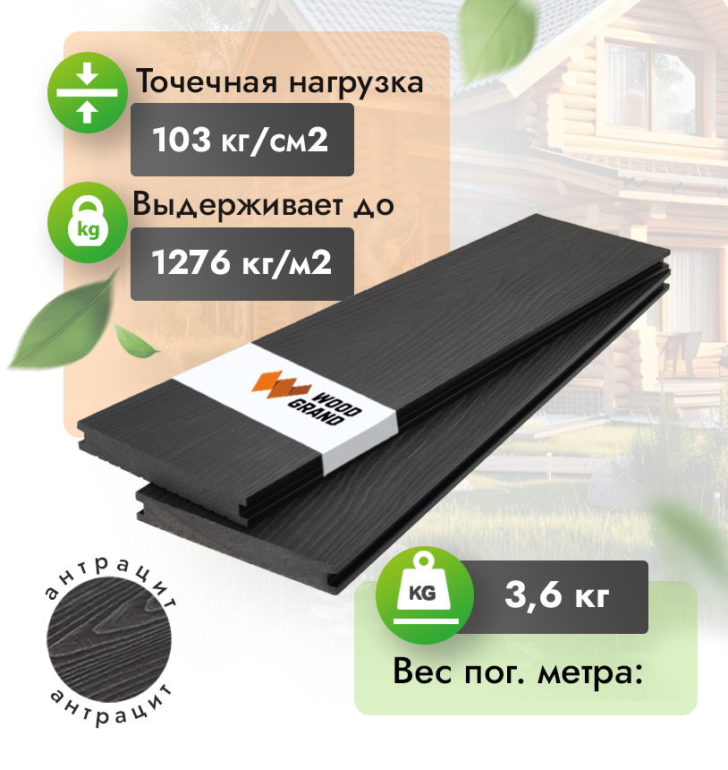 Террасная доска полнотелая с тиснением 140x20 мм - Венге