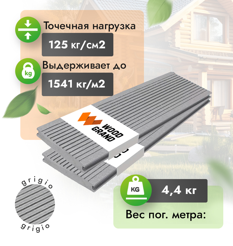 Террасная доска полнотелая 140x20 мм - Венге
