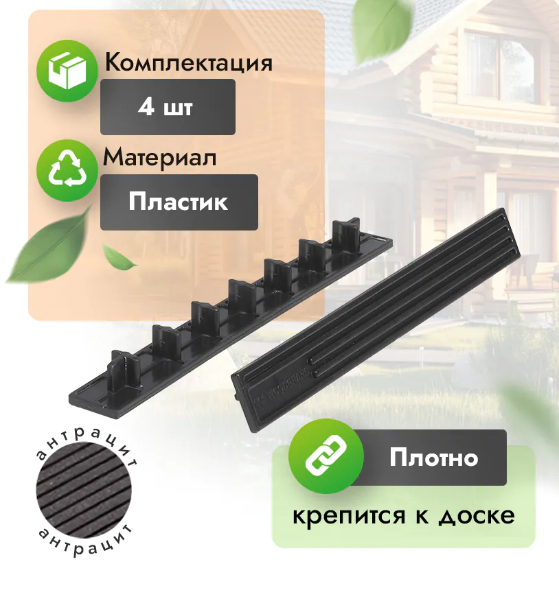 Заглушка для террасной доски (200 мм) - венге