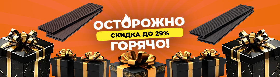 Террасная доска ДПК
